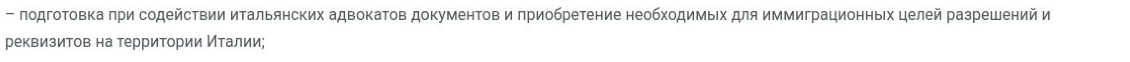 Фрагмент источника: Arcasa Group