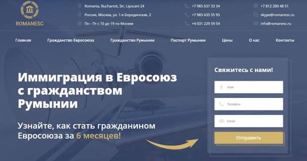 Romanesc сайт