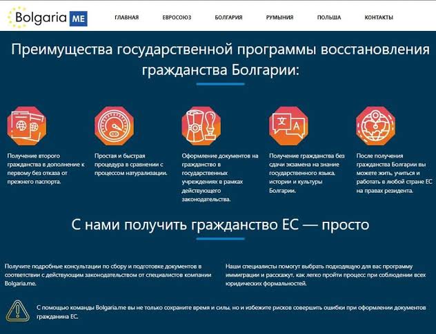 Сайт компании Bolgaria Me