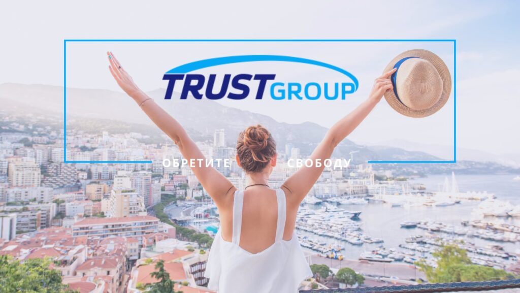 Trust Group баннер с сайта